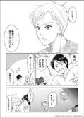 マンガで学習する企業研修向け教材
