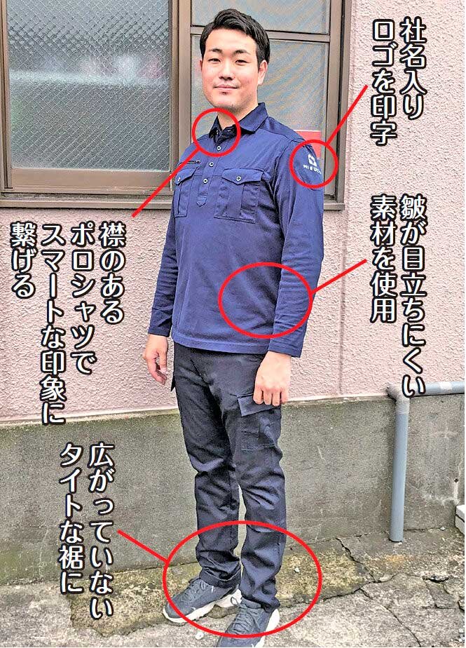 外装リフォーム店のみすず（千葉県千葉市）は、自社リブランディングの一環