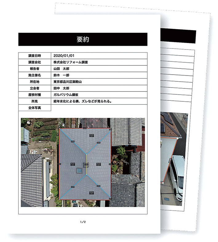 CLUE　報告書や見積書の作成もテンプレート化されている