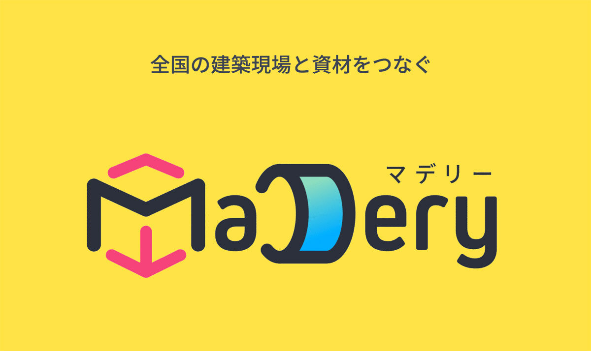 テクノジャパン　建築資材の新しい注文・配達プラットフォーム「マデリー」