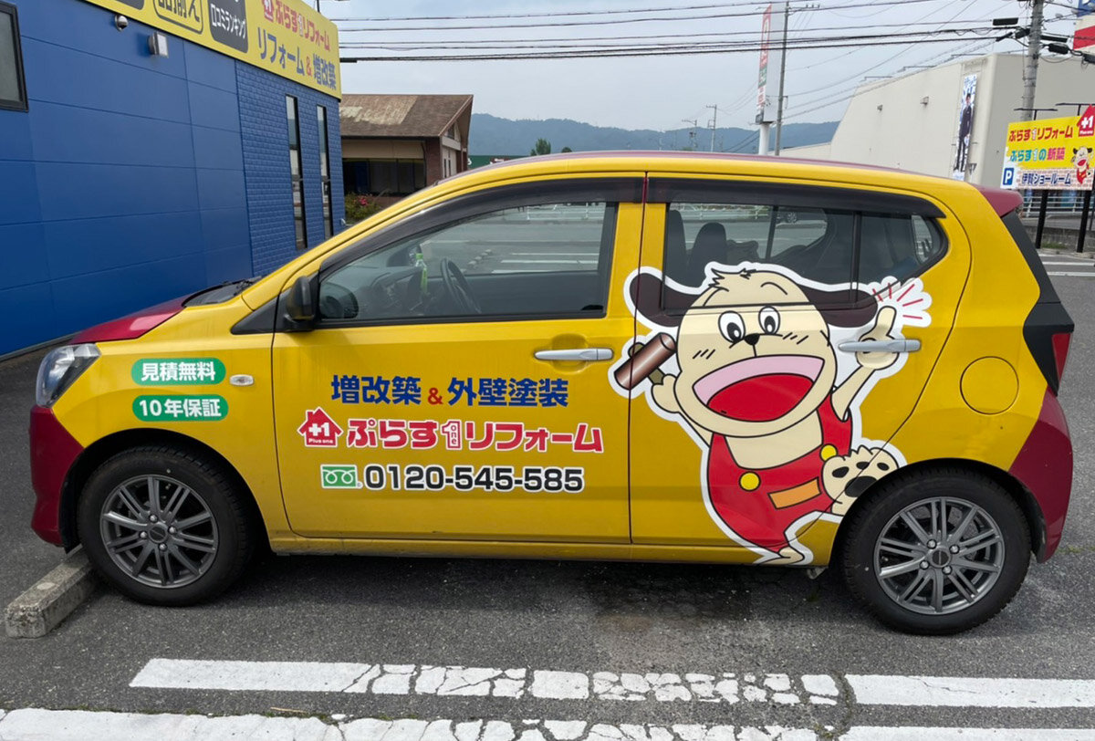 路上で目を引くPLUS ONEの社用車