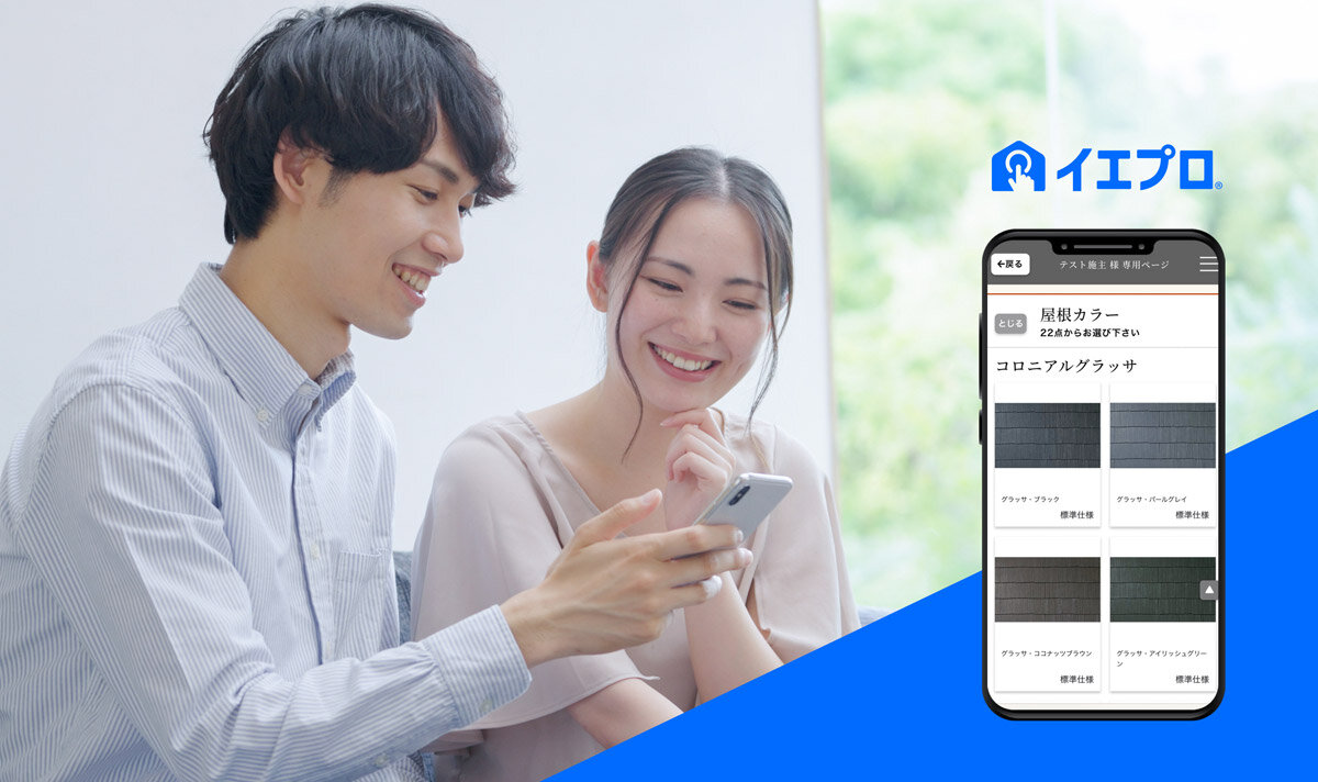リフィード　「イエプロ」に仕様決めの前段階で利用できる機能をリリース