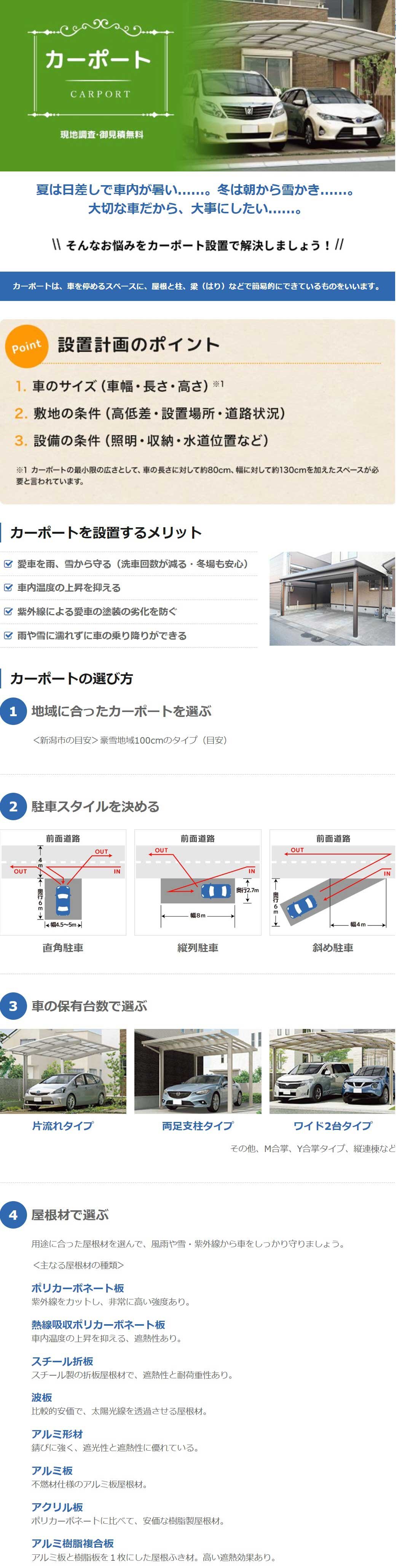同社はサイトの内容を充実させることに力を入れる