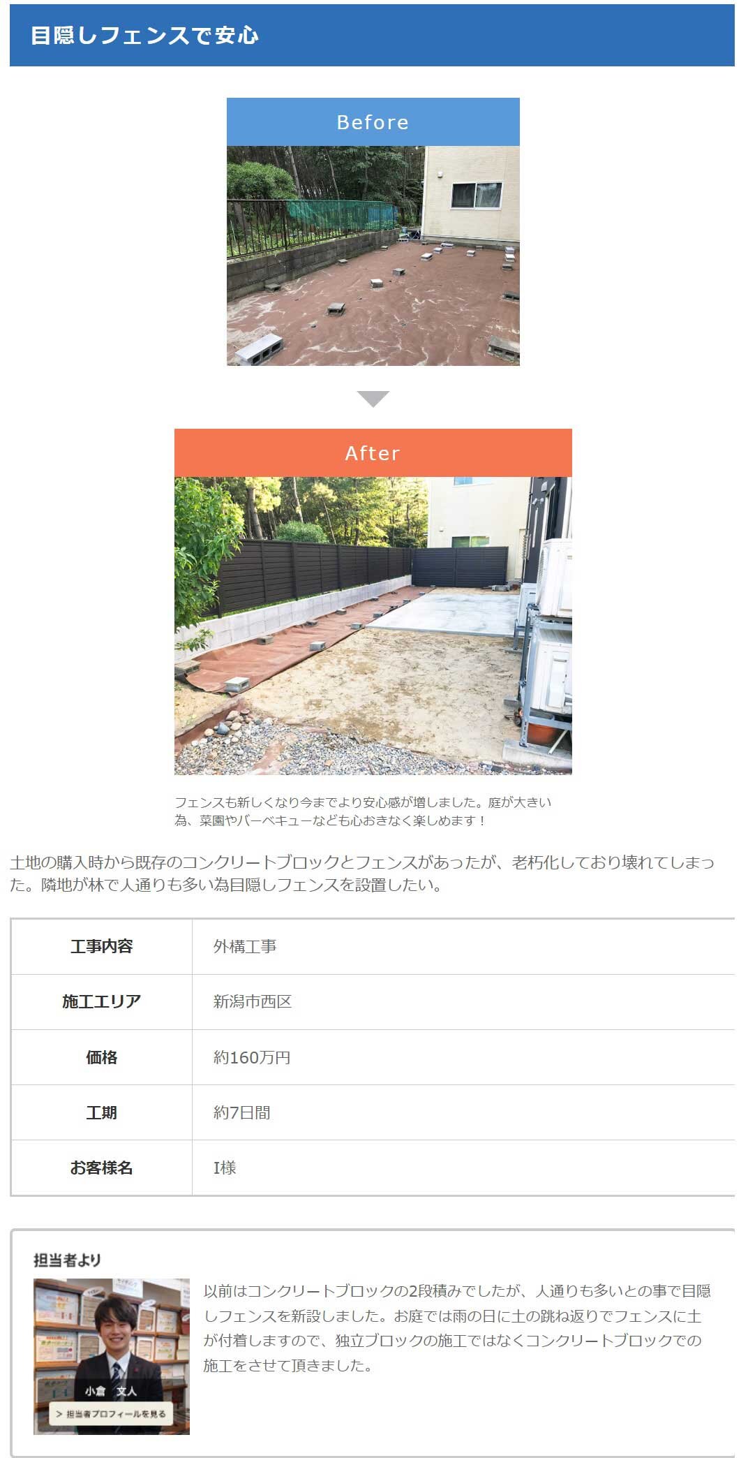 結果、SEO対策の強化にも繋がっている