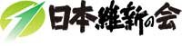 日本維新の会