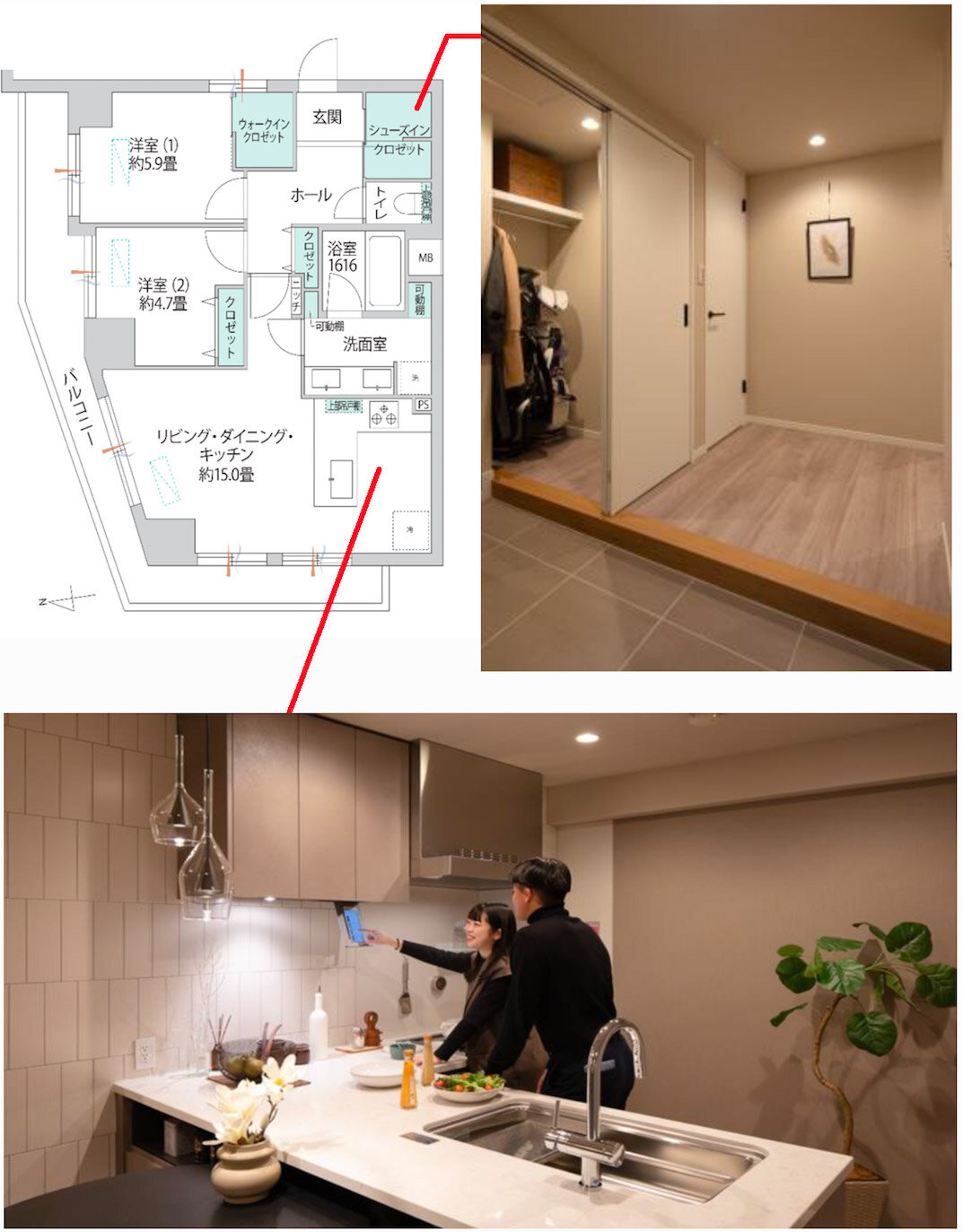 コスモスイニシア　物件写真