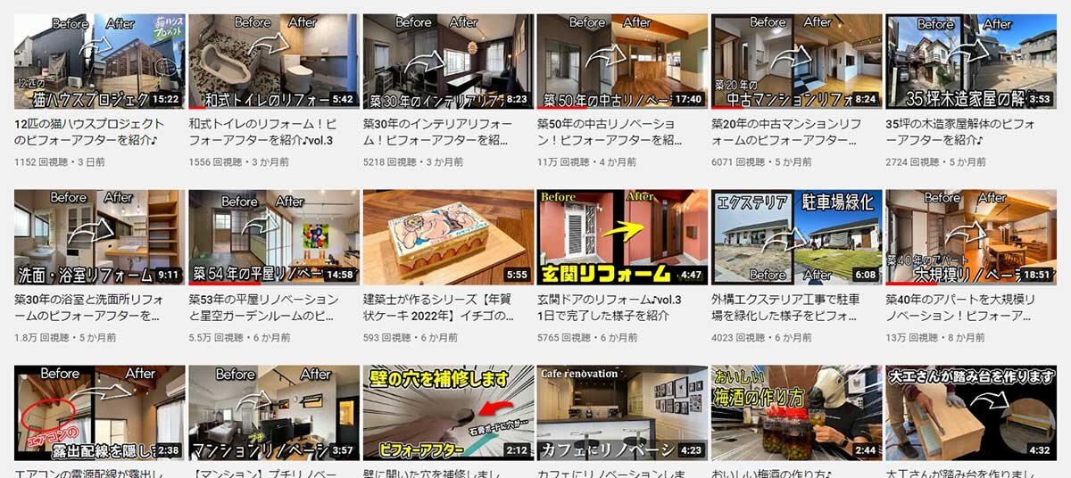サムネイルは、ビフォーアフターが1目でわかるよう作成