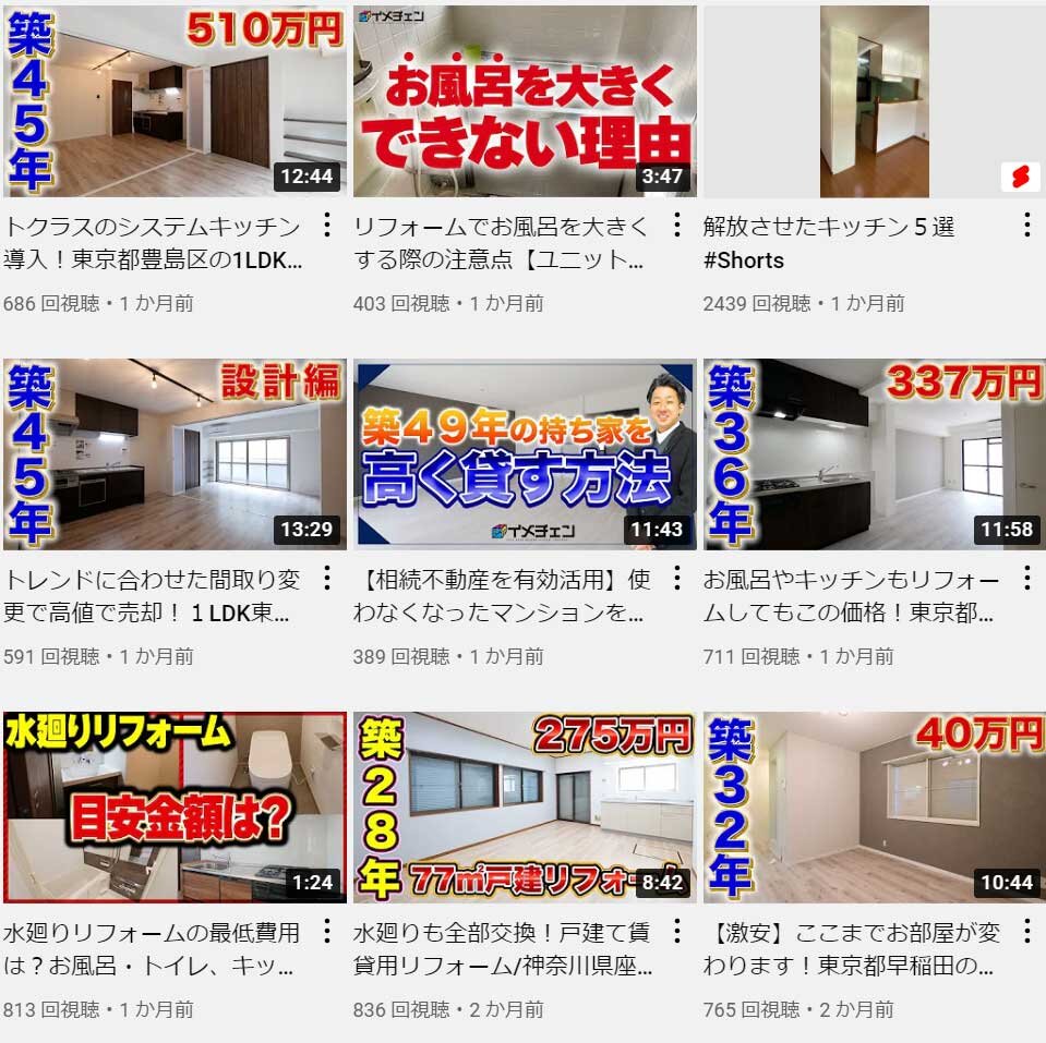 YouTubeではサムネイルで価格を明示し、わかりやすさを訴求する