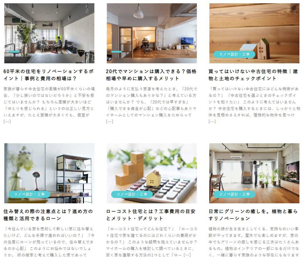検索ワードを意識