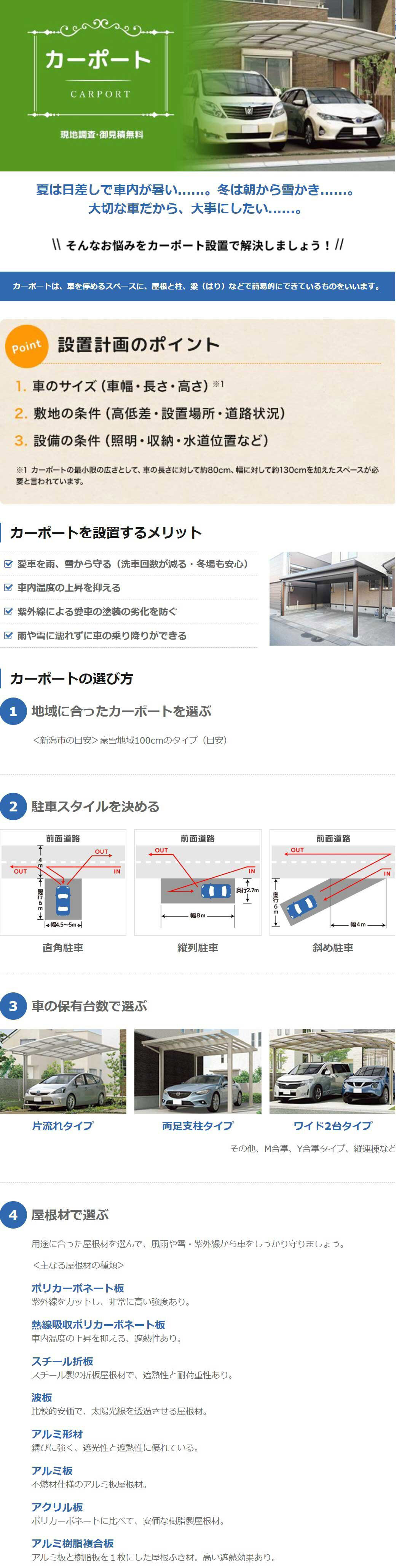  施工事例を充実 
