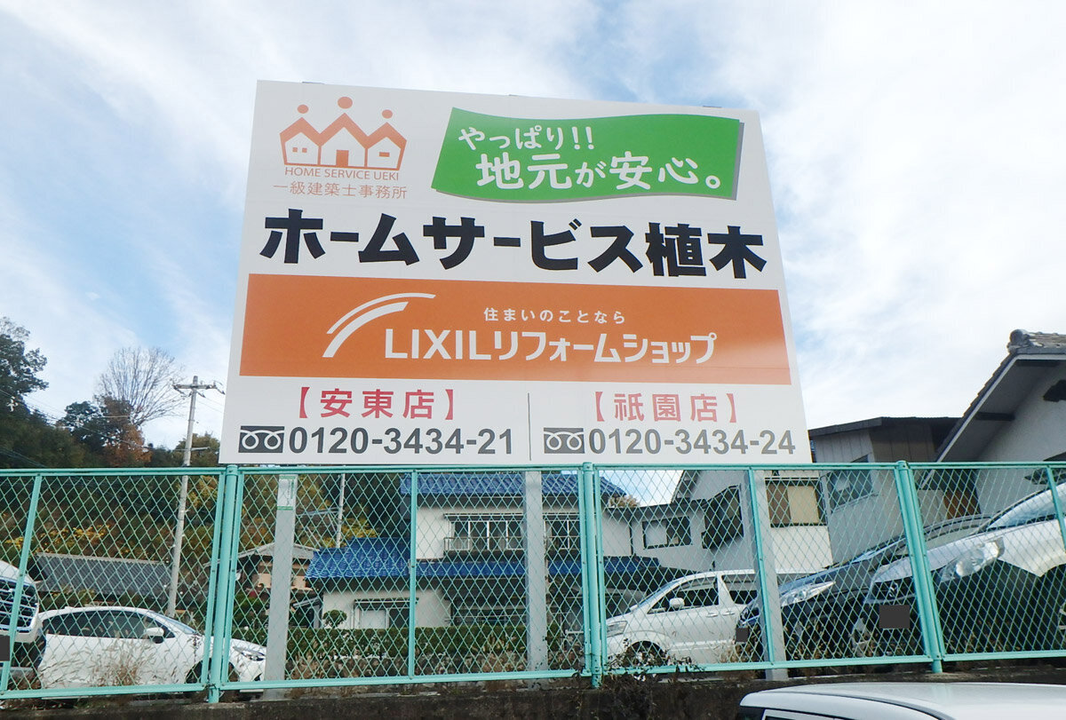 視界に入る位置に設置を