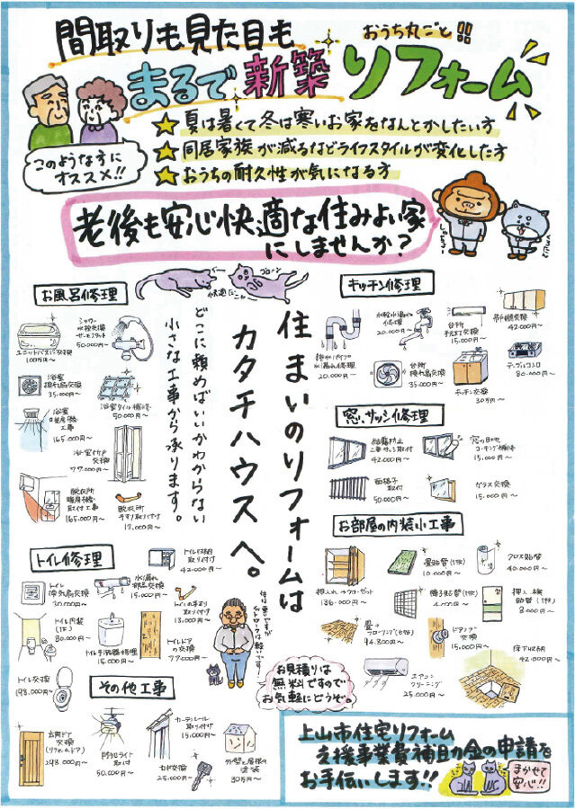 手書きのチラシが有効な場合も