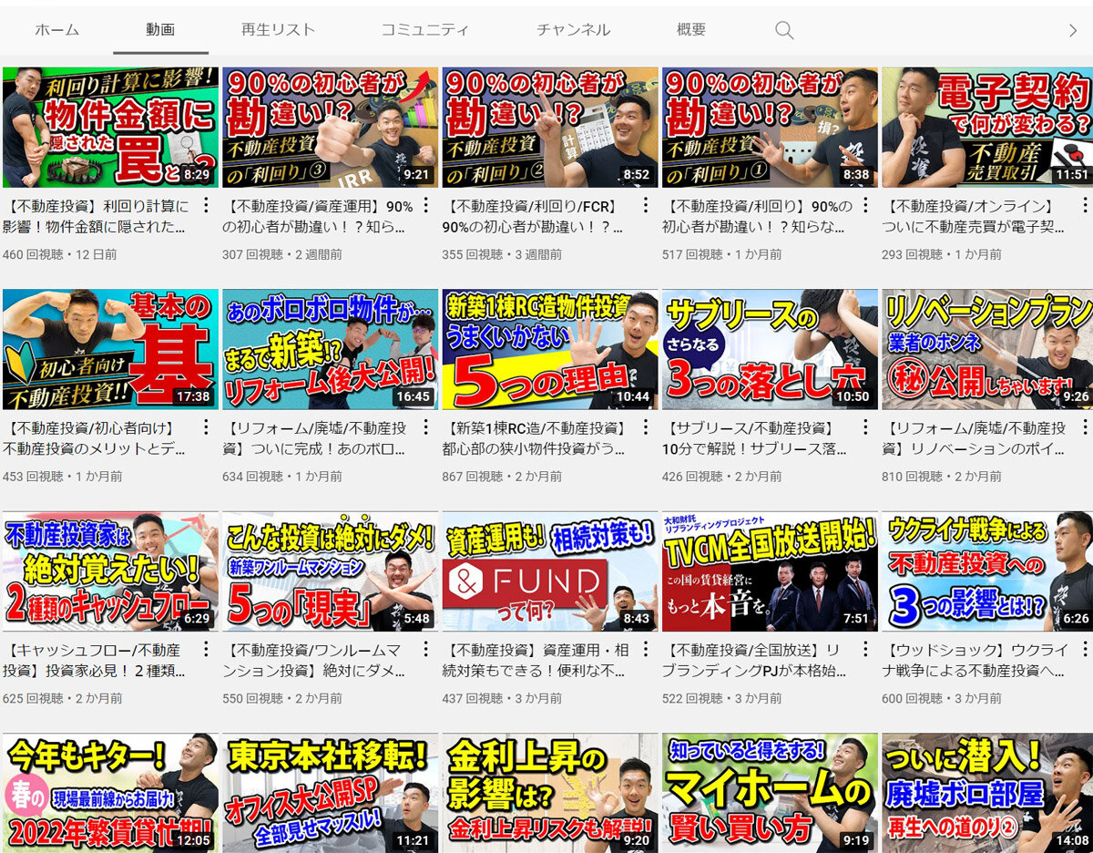 大和財託　YouTubeチャンネルでは、筋肉をアピール