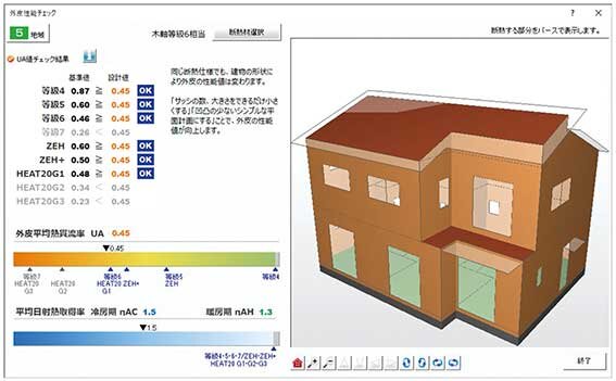 平面図チェック機能に「外皮性能チェック」機能を新搭載