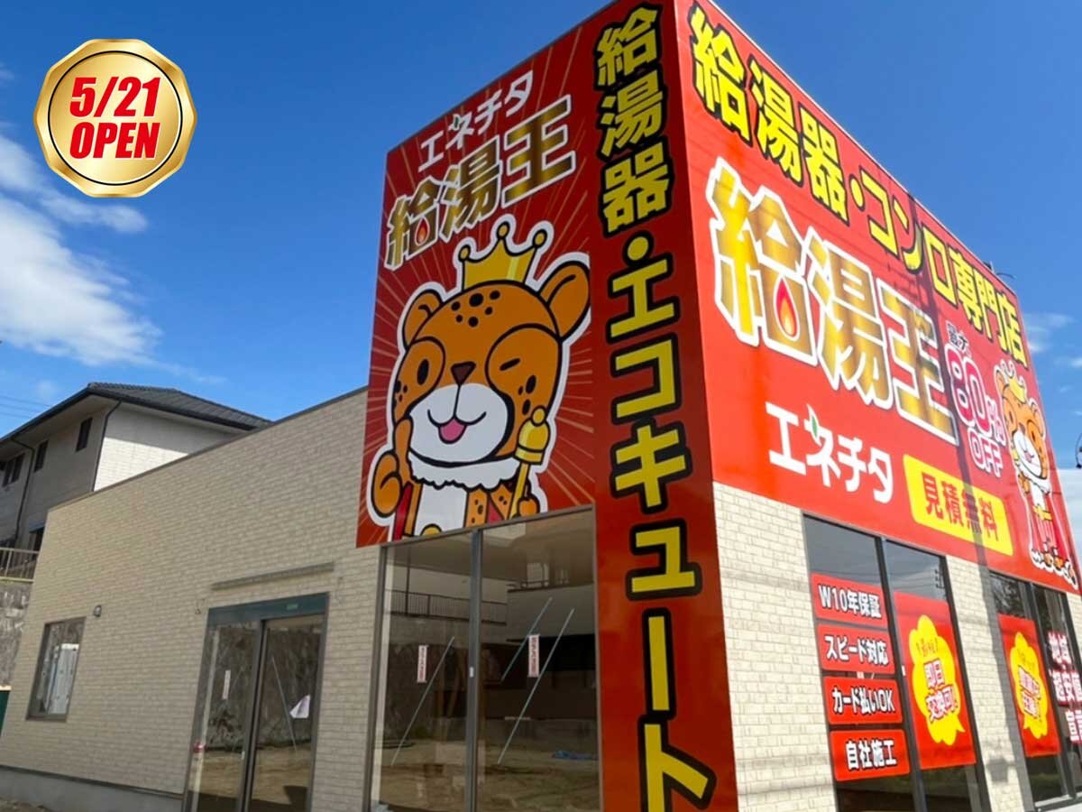ブランドの認知度を高めたいと看板を工夫