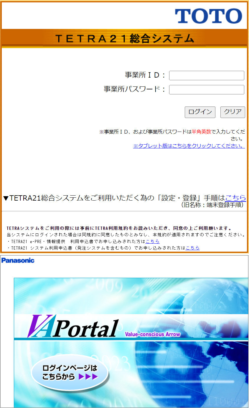 ナックプランニング　メーカーごとのシステムで発注