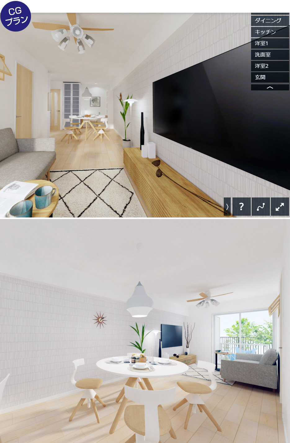 価値住宅　リノベ後のイメージをCGで作成し、サイトで紹介している
