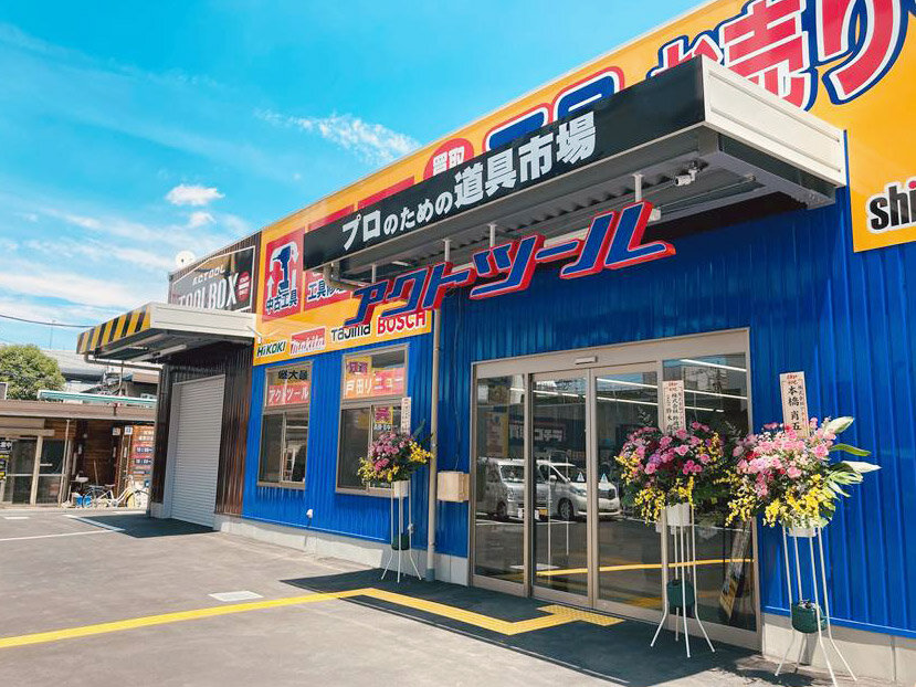 関東を中心に15の実店舗とECサイトを展開するアクト