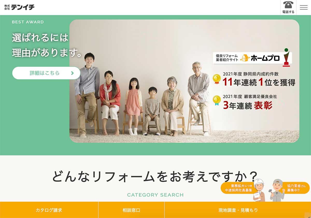 2019年にリニューアルしたウェブサイト。上質感と温かみにこだわった