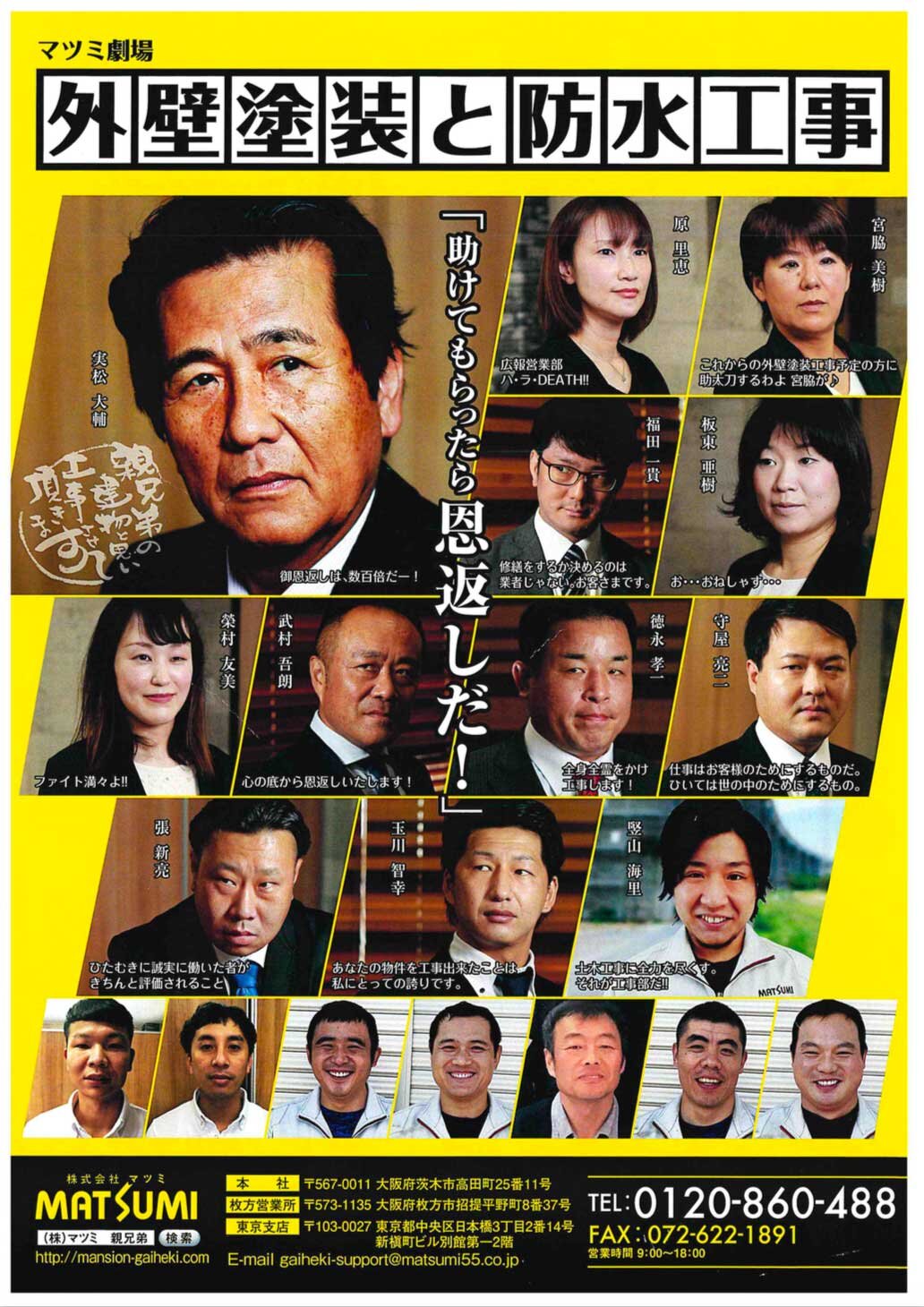 会員向けのニューズレターは好評だ