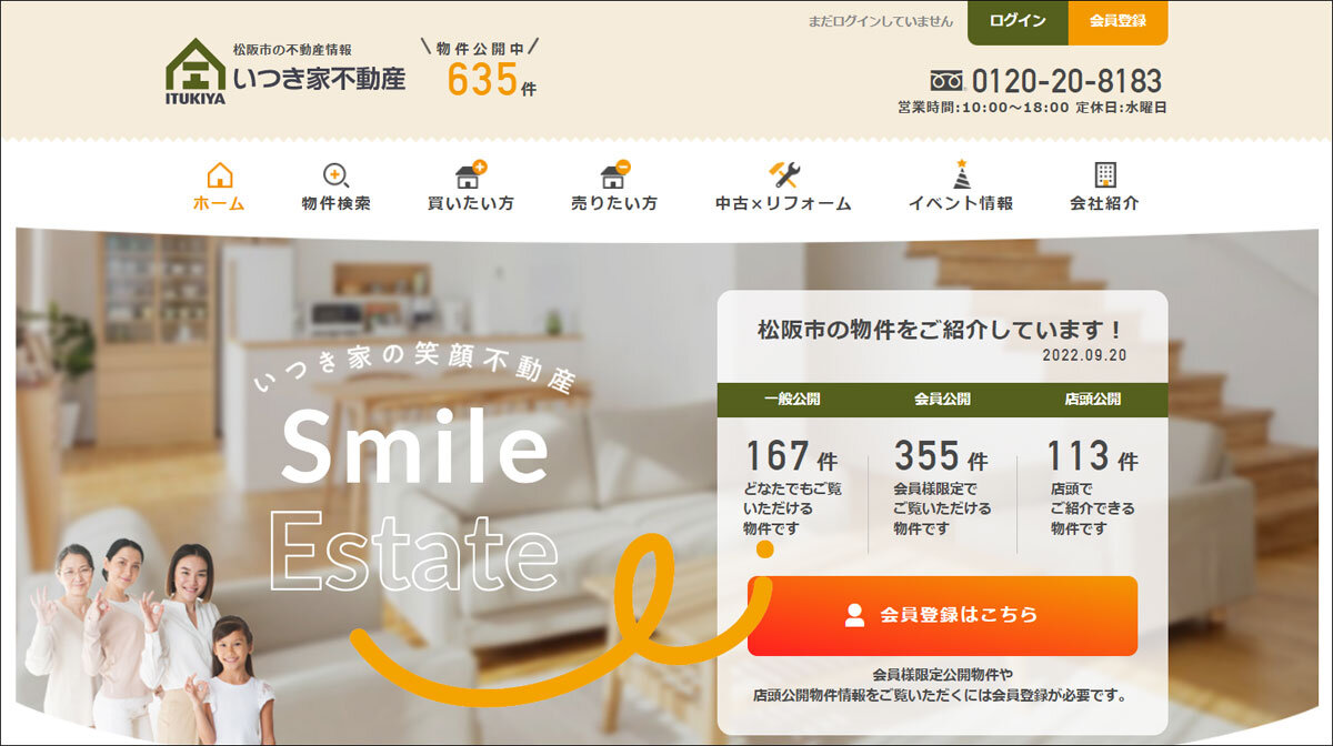 いつき家　物件王に加盟し、集客サイトを活用している