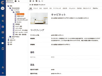 さまざまな商品情報を一元化して管理できるコンテントサーブの画面