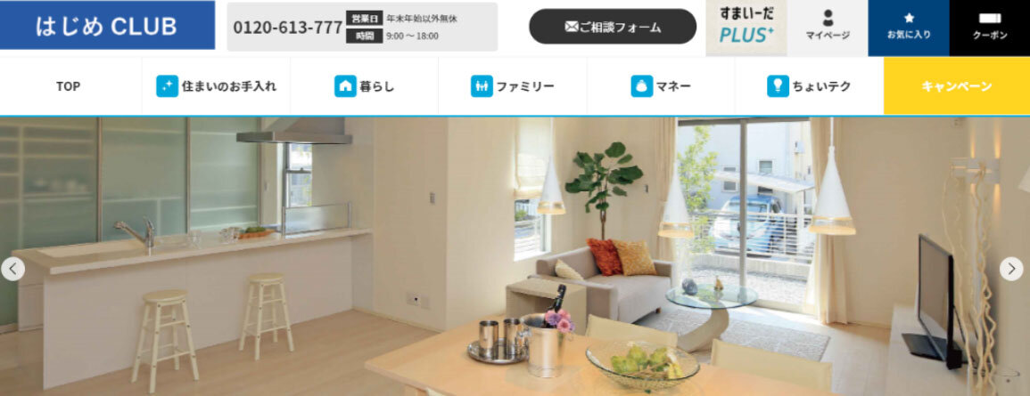 キャンディル　はじめCLUBの画面