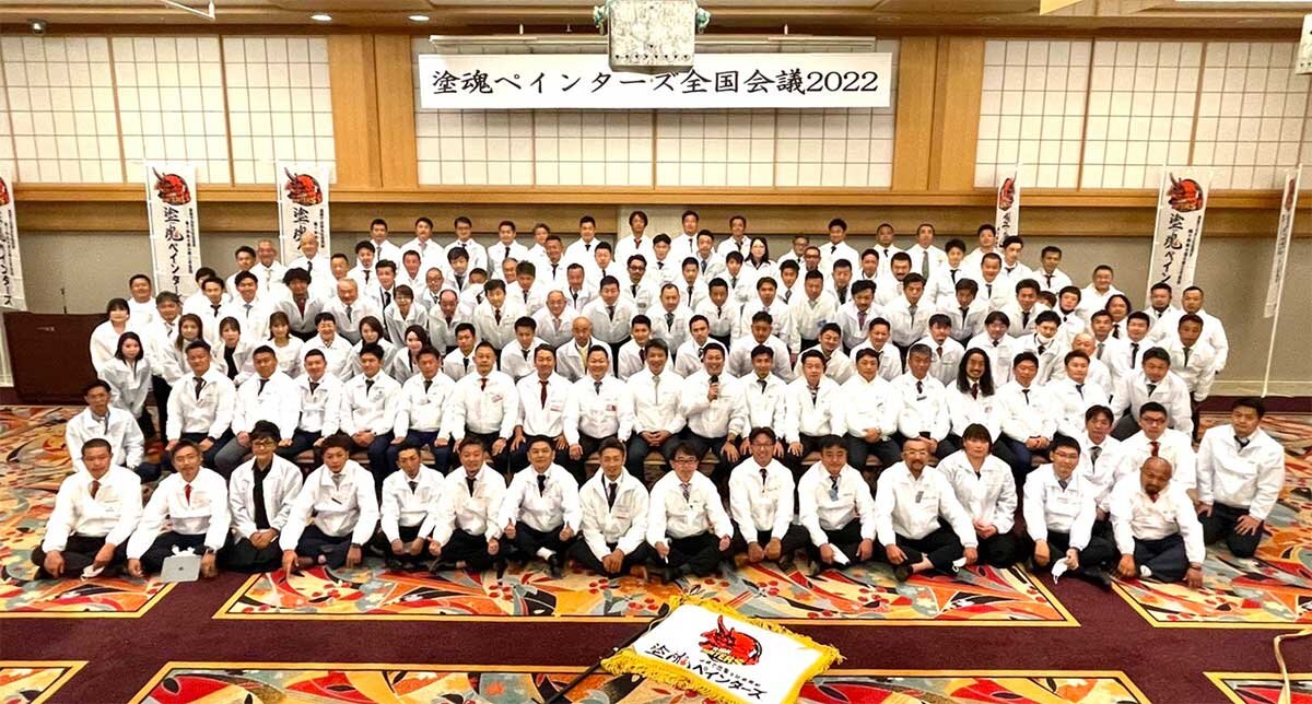 塗魂ペインターズ　全国の塗装会社社長、協賛者が山形のかみのやま温泉に集結
