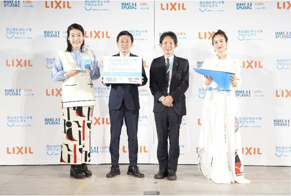 LIXIL　イベントで衛生環境改善の周知を図った