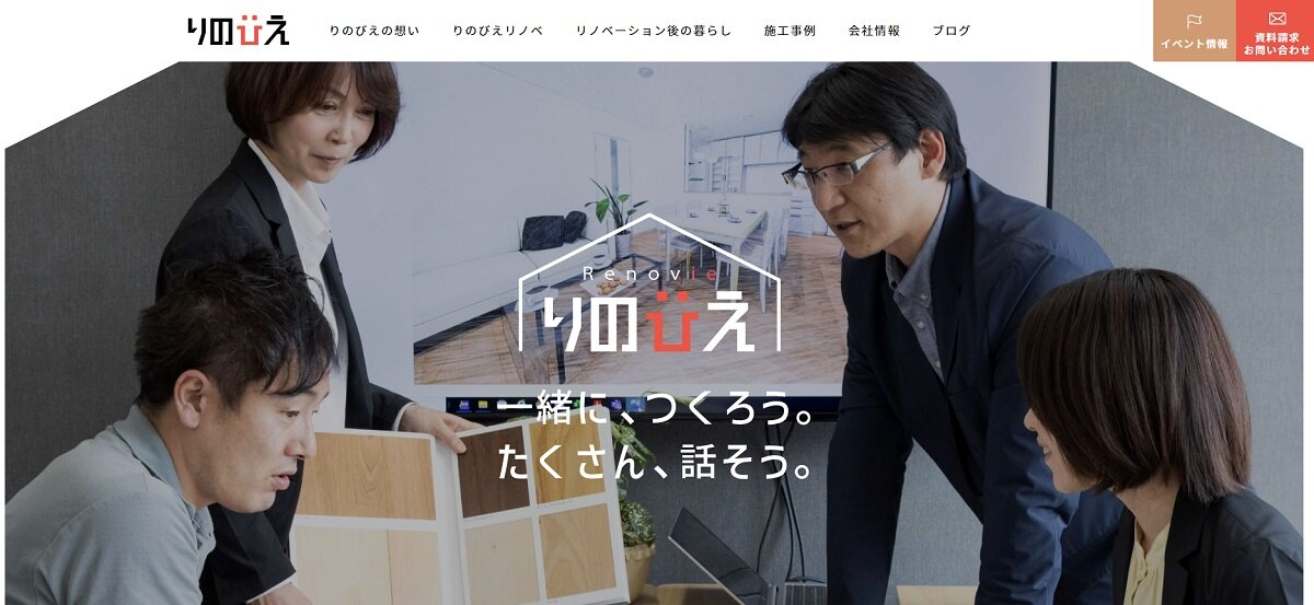 角栄ホームズ　「りのびえ」専門サイトを開設