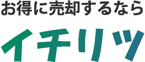 ホヌパートナーズ　売却費用が一律の新サービス