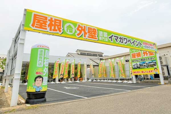 i creation　地域最大級のショールーム