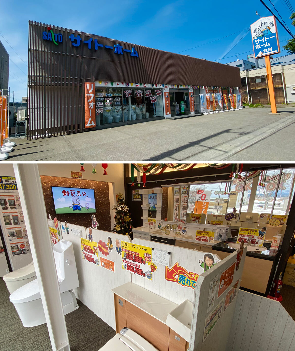 サイト―ホーム　「青森本店」のショールーム店内