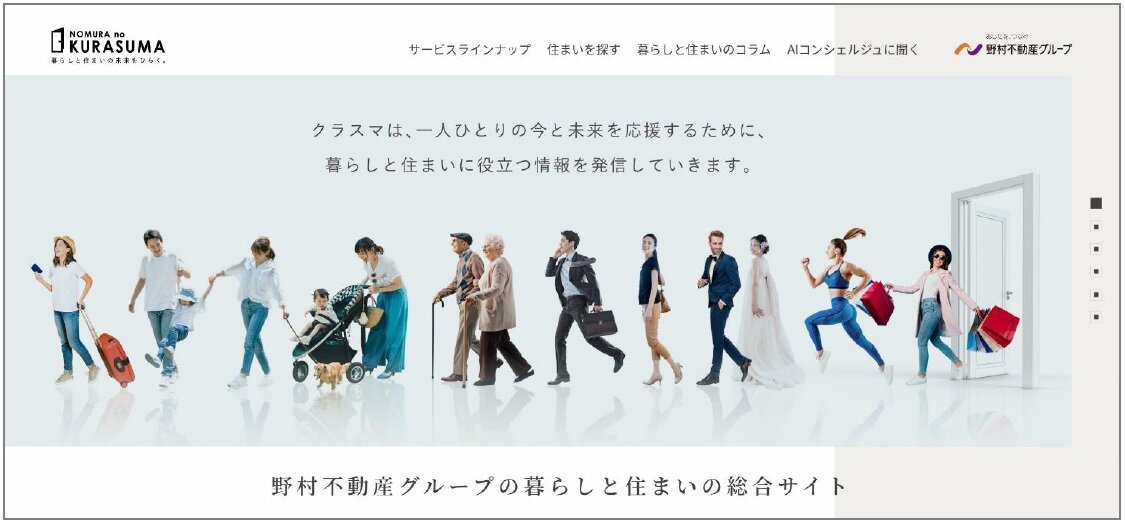 野村不動産グループ　新築も中古も横断的に検索できる点が特徴