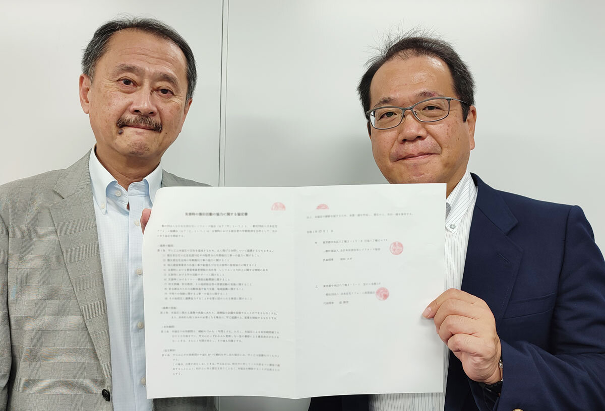 右が全日本災害住宅レジリエンス協会の鈴木淳一本部事務局長、左が日本住宅リフォーム産業協会の相馬康男事務局長
