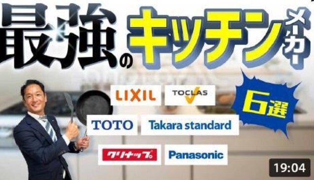渡辺パイプ　水と住まいに関する情報を発信