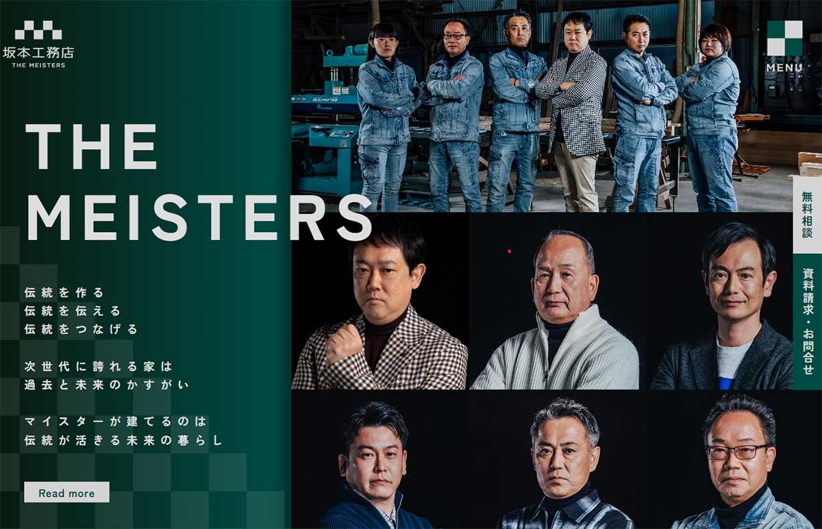 坂本工務店　新しくしたウェブサイト。ミッションと社員の写真が並ぶ