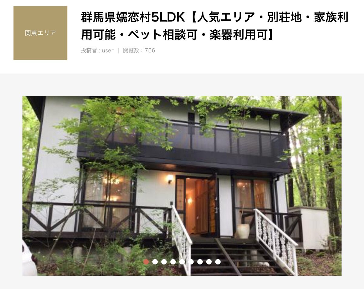 GrowHack　サイトに掲載している群馬県の物件。家具、家電、ネット環境が用意されている