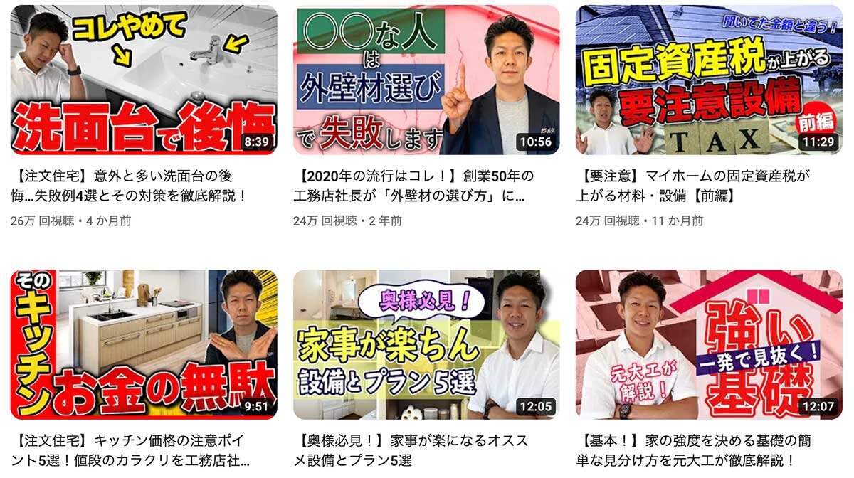 林美建　タイトルとサムネイルが重要だと林社長。目立つ色を使い、文字はわかりやすく