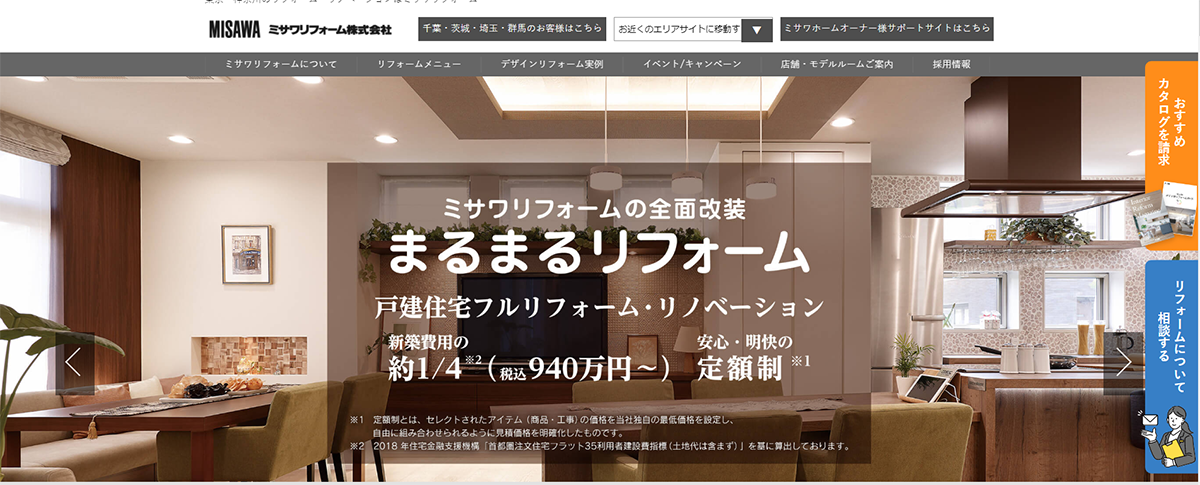 ミサワホームグループ　「まるまるリフォーム」のウェブサイトを開設