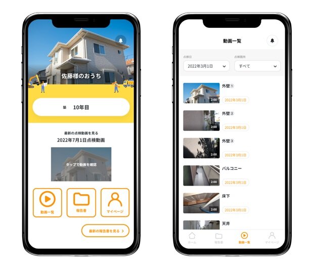 日本リビング保証　施主向けアプリの「おうちアルバム」。施主が住宅メンテナンスの履歴をいつでも確認できる