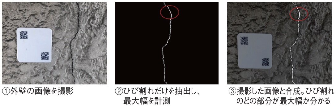 ジャパン ホームシールド　外壁のひび割れの画像