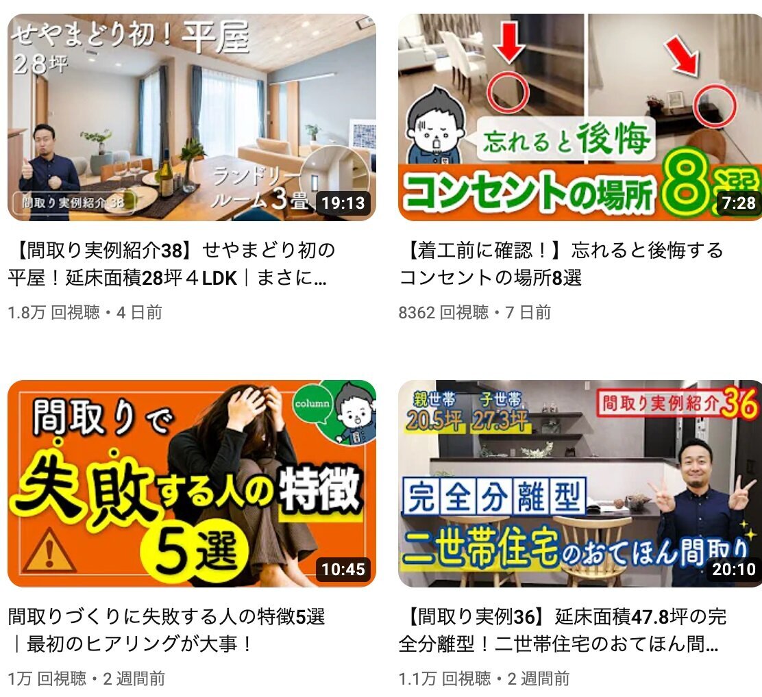 ビーイナフ　住宅系YouTubeは競合が多いものの、コンスタントに１万以上の再生数がある