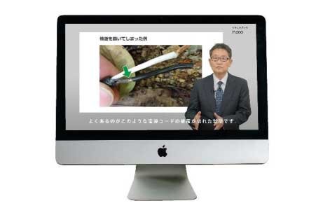 タカショー　オンラインで研修を実施