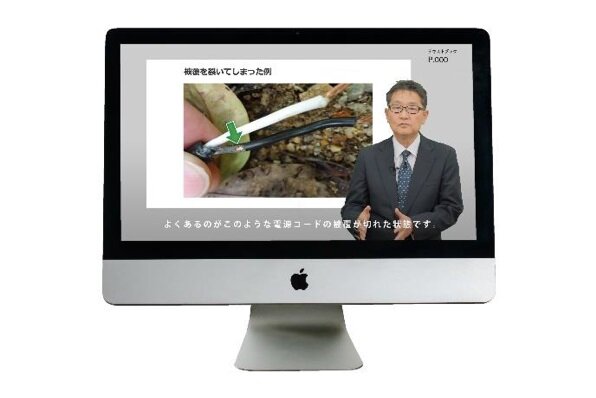 タカショー　オンラインで 研修を実施