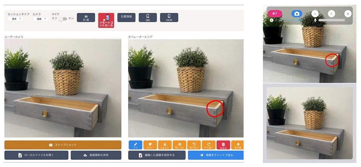 日本リビング保証　現場確認のモデル画面。左がオペレーターPC画面イメージ、右が住宅オーナー向けスマートフォン画面イメージ