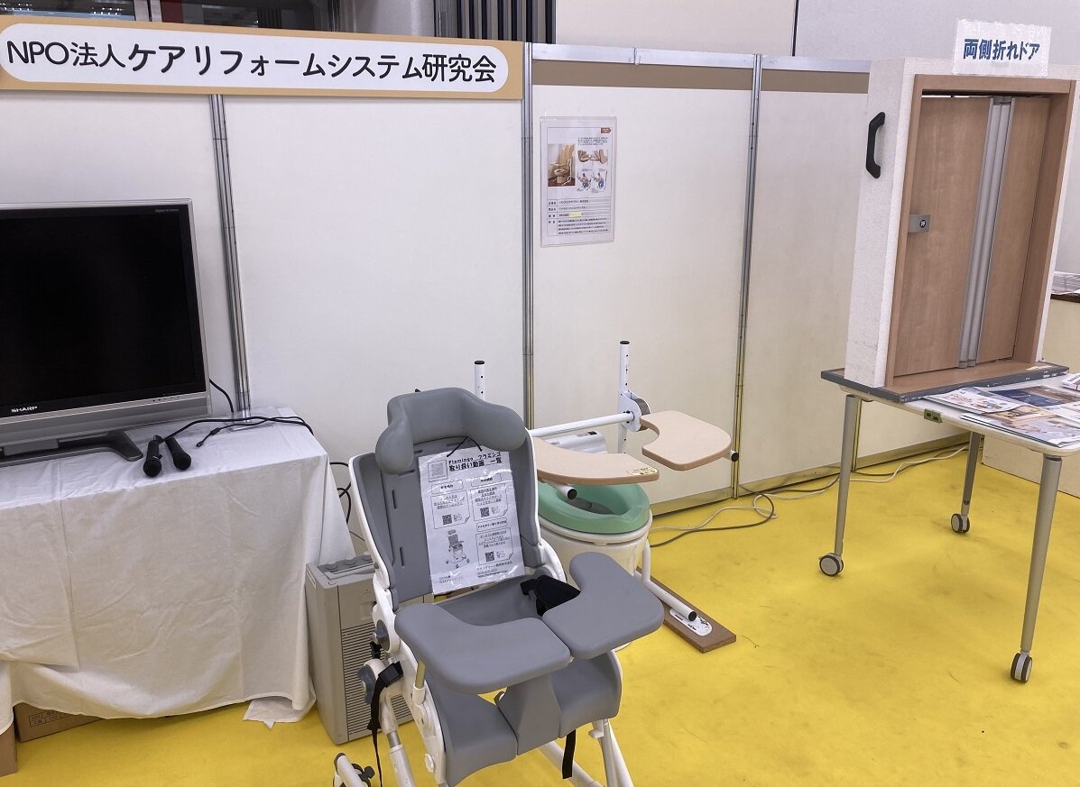 ケアリフォーム システム研究会　車椅子での出入りを容易にするドアや、トイレ用の手すりを展示