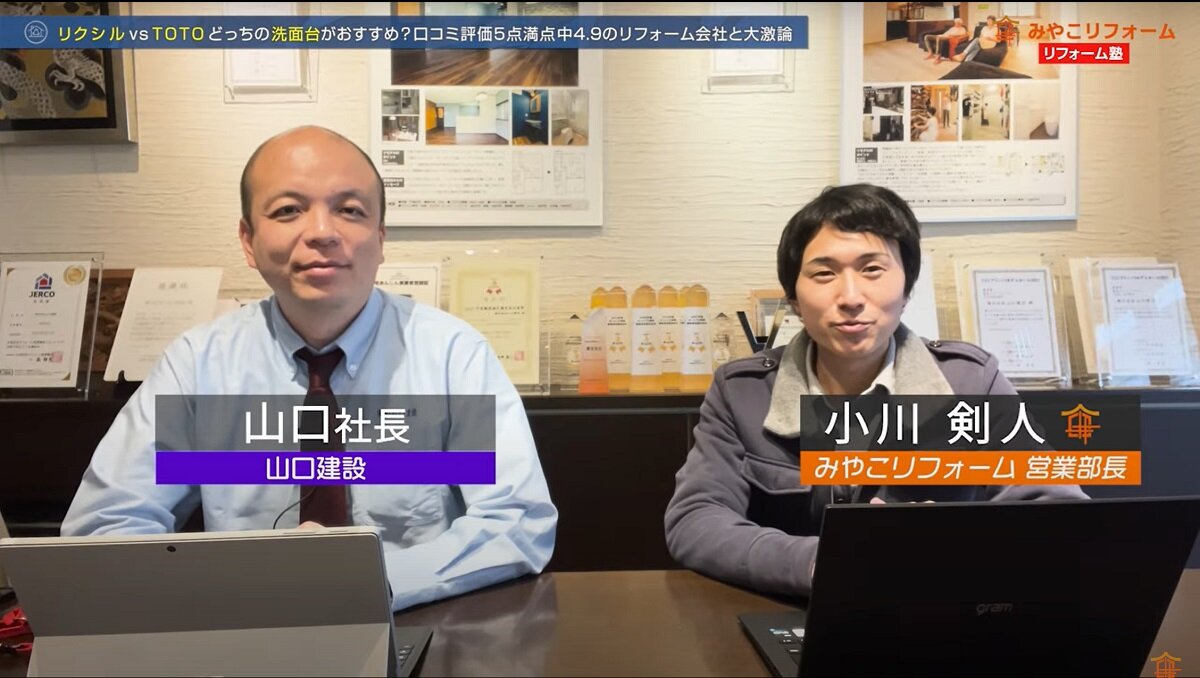 オガワ　同社のYouTubeチャンネルには、すでに4社が出演している（写真左は山口建設の山口博康社長）