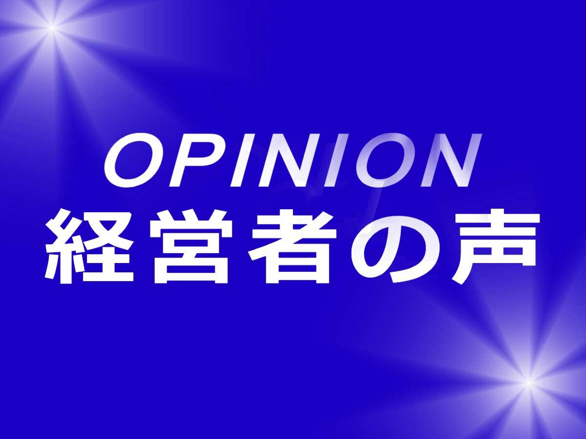 ショールームは投資か浪費か【オピニオン】