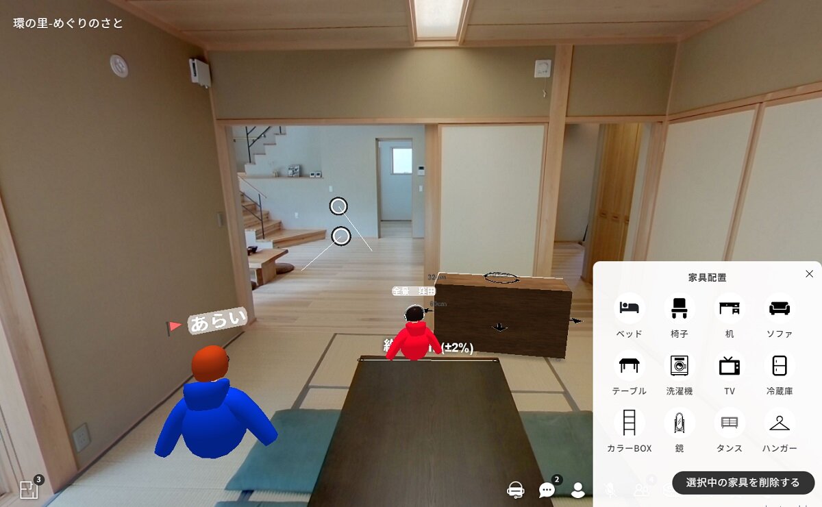 全景　メタバース内見の様子。音声通話で会話している。家具の置きや、寸法を測ることもできる